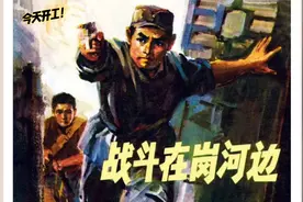 睡前连环画  战斗在岗河边视频封面