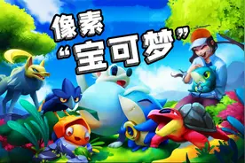 怀旧风的“宝可梦”游戏，河马哥选择了一只小火龟