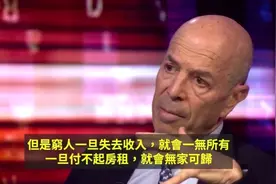 牛津教授指出疫情如何影响生活，或诱发发达国家经济危机视频封面