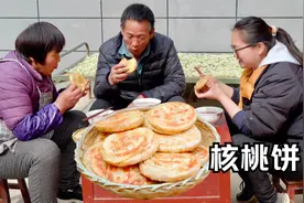 烙几个核桃饼，轻轻一碰就掉渣，咬一口满嘴香！视频封面