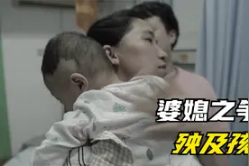 《你好，儿科医生》：为了孩子的婆媳之争，真有谁对谁错吗？视频封面