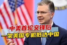 中美首轮交锋后，一架美国专机抵达中国，不是布林肯也不是耶伦视频封面
