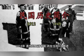 回望百年，关于民国时期发生的那些事视频封面