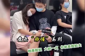 盘点那些秒懂系列：她是我姐，兄弟你大胆一点你就是我姐夫视频封面