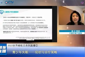 孩子每晚睡多久合适？专家：13-28岁青少年要保证8-10个小时睡眠视频封面