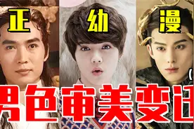 爱豆脸、漫画脸，娱乐圈美男变迁至今，全是小头小脸！视频封面