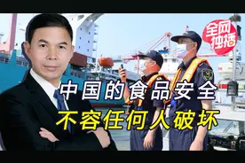 美输华牛肉检出“瘦肉精”，中国海关出手，暂停美企出口资格视频封面