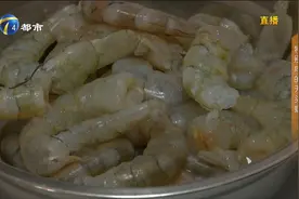 无头虾，煮熟却没法吃！背后有什么不可告人的行业内幕？