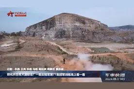 防化兵也有火器射击？一起去陆军第71集团军训练场上看一看视频封面