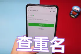 给孩子起个独一无二的名字？查重名用起来，用手机就可以查到！视频封面