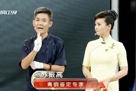青铜专家现场讲解“青铜剑”如何鉴别真伪，藏友们谨慎误入雷区视频封面