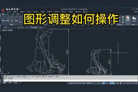 CAD图形调整如何操作，学会SC缩放快速解决