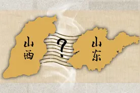 山东、山西中的“山”，到底指的是哪座山？看看你是想的那个吗视频封面
