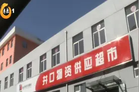 山西焦煤西山煤电全力以赴增产保供视频封面