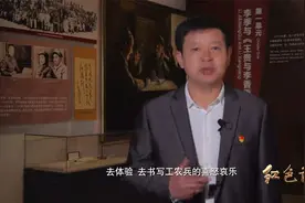 追寻红色记忆！李季和《王贵与李香香》视频封面