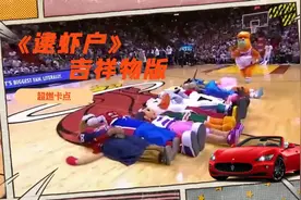 爆笑预警！这些吉祥物的搞笑瞬间你不容错过视频封面
