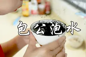 儿时妈妈教我的农村土方法，这样泡的水你们喝过吗？视频封面
