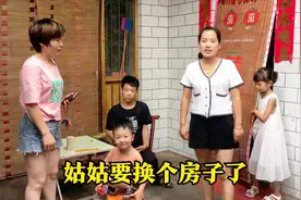 姑姑为了省钱要换个房子，一月550元租一室一厅，看好立马交定金视频封面