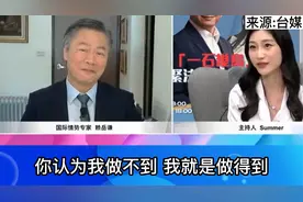 赖岳谦:“福建舰 ”或将搭载歼-35舰载机,大国重器展“中国速度”