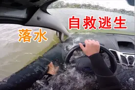 暴雨频发，汽车落水被困车内，如何逃生，才能抓住最佳逃生时机？视频封面