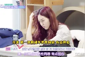 韩国女星要和别人同居，不知道该怎么办，妈妈：带点吃的！视频封面
