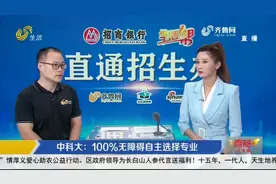 680分报考有希望！中国科学技术大学“拍了拍”你，招生简章来啦视频封面