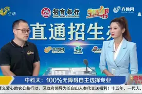 680分报考有希望！中国科学技术大学“拍了拍”你，招生简章来啦视频封面