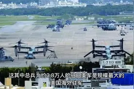 日本人是怎样看待驻日美军的视频封面