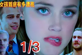 她是所有男人的幻想，这个女孩到底有多漂亮（一）视频封面