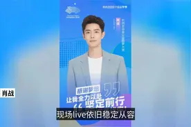 根正苗红！肖战空降国家级晚会并官宣新身份，正能量被官方认可视频封面
