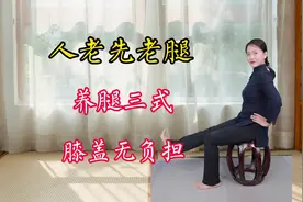 双腿决定寿命，3个练腿好动作，让肌肉有力量，60岁开始也不晚视频封面