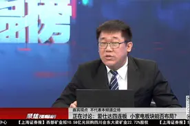 聚焦涨幅榜｜爱仕达四连板，小家电板块能否布局？视频封面