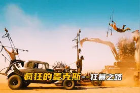 未来世界，爆发了无休止的战争，让人类文明回到了的原始社会！