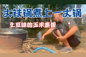 山东农村，大铁锅煮一锅玉米做晚饭，再摘两个西瓜拉拉馋