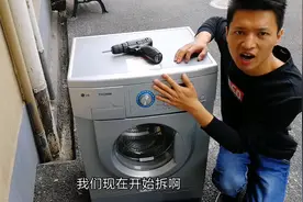 滚筒洗衣机里面是不是有啥宝贝？为什么又贵又重？小伙拆开看看