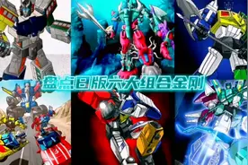 盘点日版六大组合金刚视频封面