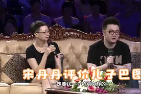 宋丹丹谈儿子：给巴图绝对的自由，直言：他觉得花我的钱很丢人！视频封面