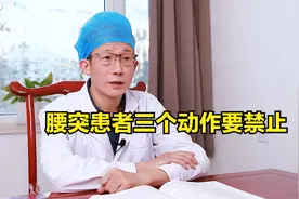 腰椎间盘突出的朋友，这三个动作绝对要禁止，小心加重你的病情