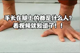 一女子双脚长的跟手一模一样视频封面