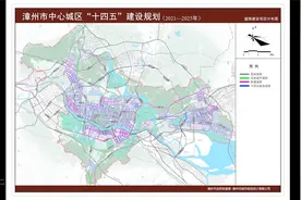 一起来读漳州市中心城区“十四五”建设规划（2021-2025）视频封面