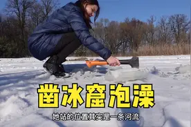 俄罗斯少女挑战冰火两重天，先桑拿后冰泳，她受得了吗？视频封面