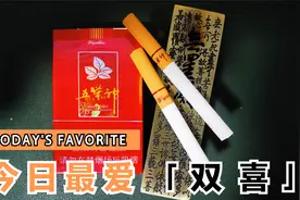 拆盒—烟标收藏—双喜(软红五叶神)