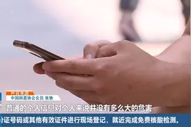 工信部通报37款APP，成都两家被点名视频封面