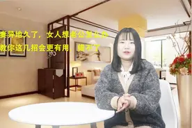 夫妻长时间异地，妻子想爱人了怎么办，学学这些办法视频封面
