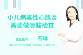 小儿病毒性心肌炎需要做哪些检查