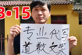 搞笑：承接315道歉文案！道歉，我是专业的视频封面