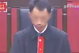 马加爵案主审法官刀文兵涉嫌故意杀人罪被提起公诉视频封面