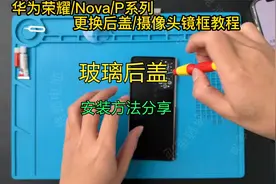 将顿 华为荣耀新款型号后盖安装教程 摄像头镜面详细安装方法分享