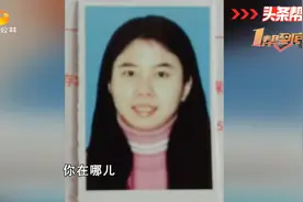 20年了 聂影你在哪儿：74岁母亲寻找女儿  我可能等不了你太久了视频封面