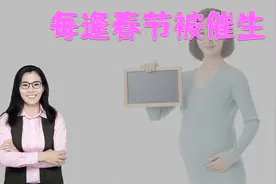 婆婆催生都是为了媳妇好，产科医生：超过这年龄，最好别生娃了视频封面